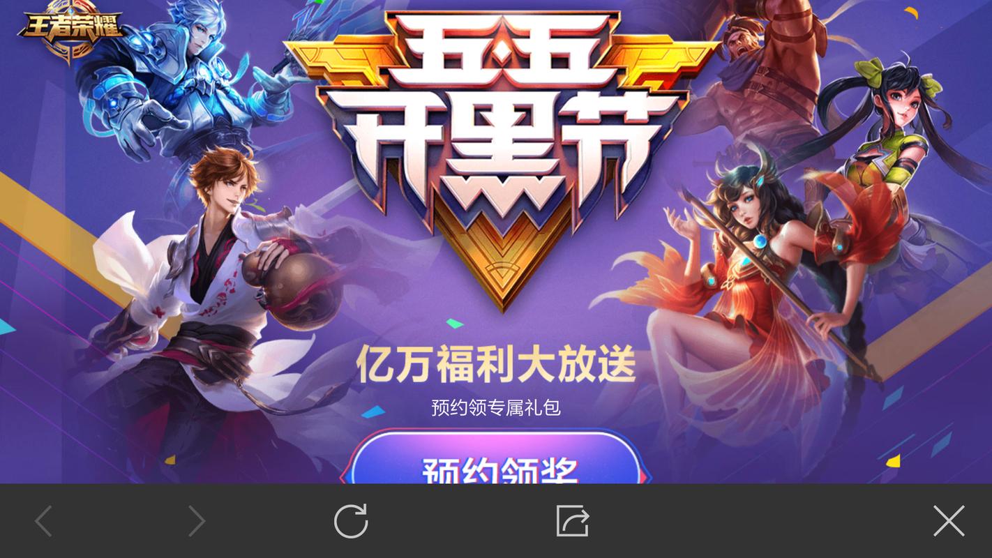 王者荣耀五一充值攻略图_王者荣耀五一充值返利-第4张图片-屿企游戏网