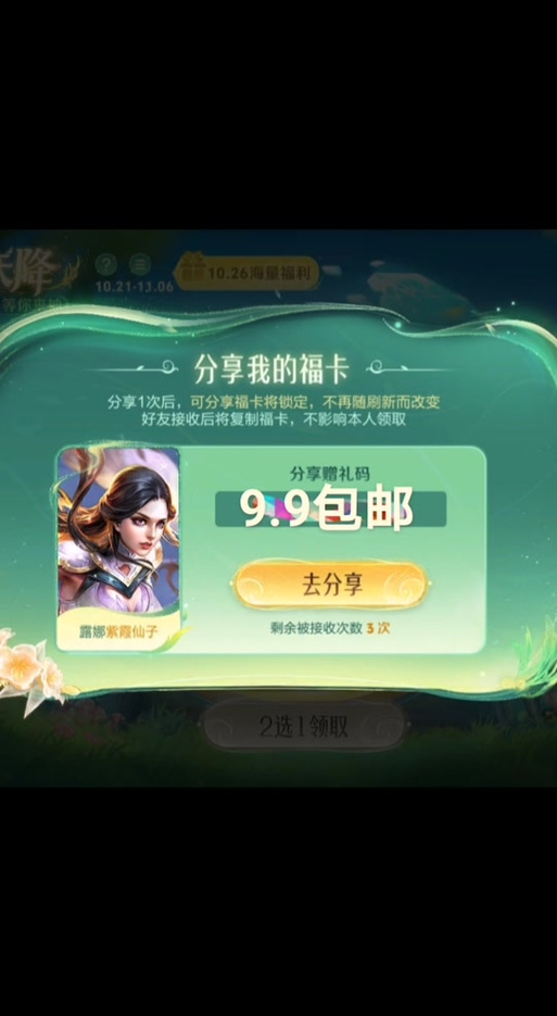 虎年王者荣耀集市攻略图-王者荣耀虎年限定什么时候出-第2张图片-屿企游戏网