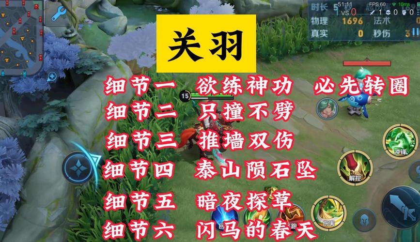 关羽王者荣耀攻略，王者 关羽玩法攻略-第2张图片-屿企游戏网