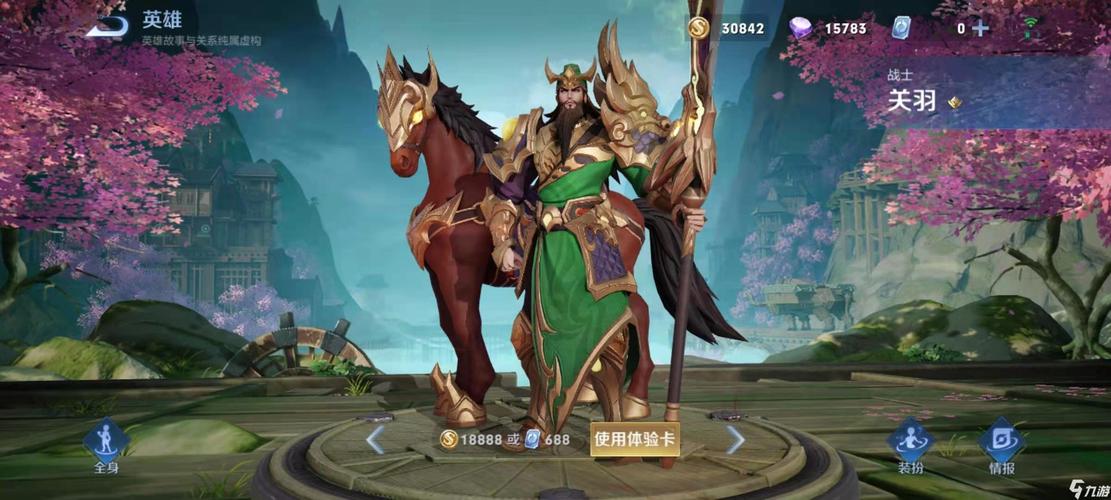 关羽王者荣耀攻略，王者 关羽玩法攻略-第5张图片-屿企游戏网