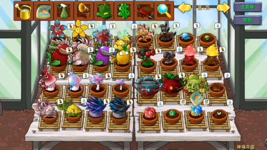 植物大战僵尸2花园-植物大战僵尸2花园保卫战-第4张图片-屿企游戏网