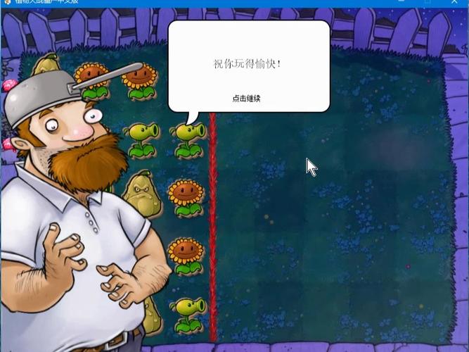 植物大战僵尸3-4-植物大战僵尸34怎么过-第3张图片-屿企游戏网