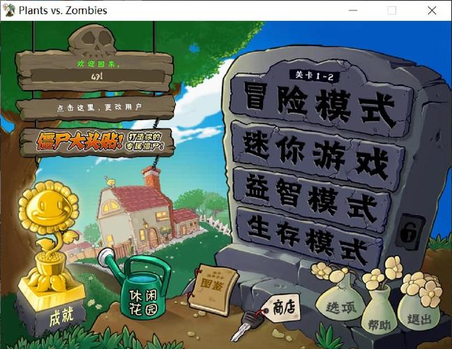 植物大战僵尸3-4-植物大战僵尸34怎么过-第5张图片-屿企游戏网