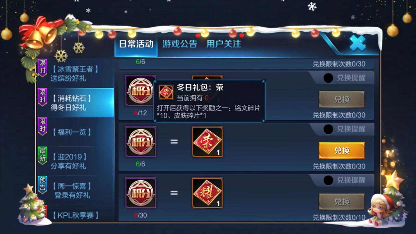 王者荣耀砖石消耗活动攻略_王者荣耀钻石消耗活动规则-第3张图片-屿企游戏网