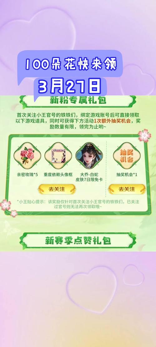 王者荣耀砖石消耗活动攻略_王者荣耀钻石消耗活动规则-第4张图片-屿企游戏网