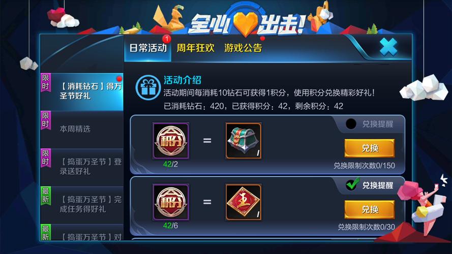 王者荣耀砖石消耗活动攻略_王者荣耀钻石消耗活动规则-第6张图片-屿企游戏网