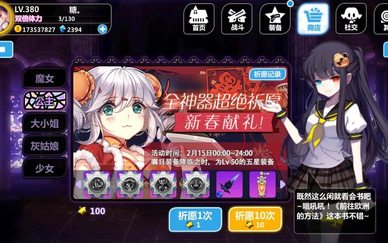 崩坏学院2徽章稀有度-崩坏学园2武器徽章怎么觉醒-第4张图片-屿企游戏网 崩坏学院2徽章稀有度-崩坏学园2武器徽章怎么觉醒-第4张图片-屿企游戏网