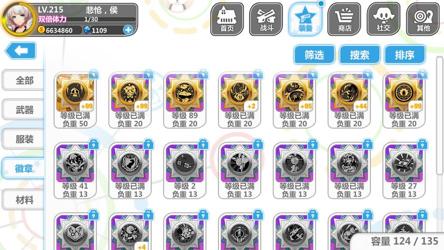 崩坏学院徽章图鉴_崩坏学院徽章图鉴怎么获得-第5张图片-屿企游戏网