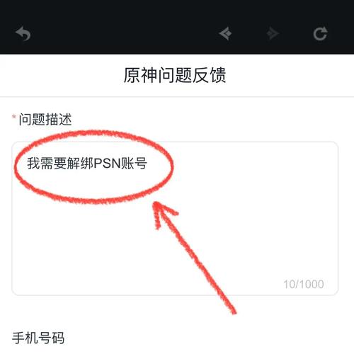 崩坏学院怎么解绑-崩坏如何解除绑定-第4张图片-屿企游戏网