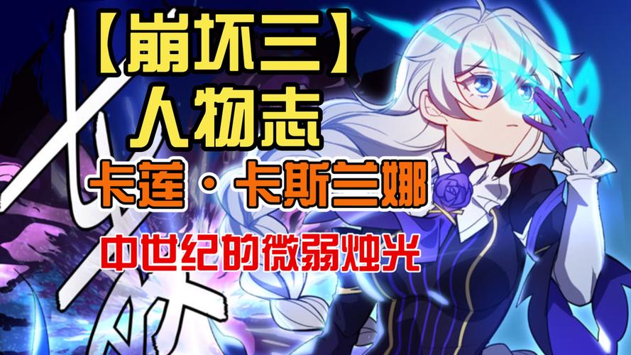 崩坏学院圣枪_崩坏学园22020步枪排名-第4张图片-屿企游戏网