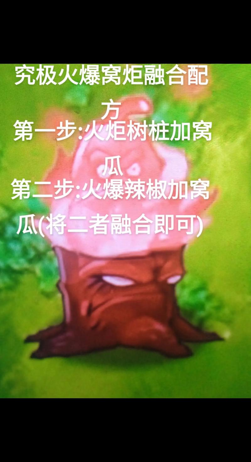 植物大战僵尸2原始大王花，植物大战僵尸2原始大王花的是男是女-第3张图片-屿企游戏网