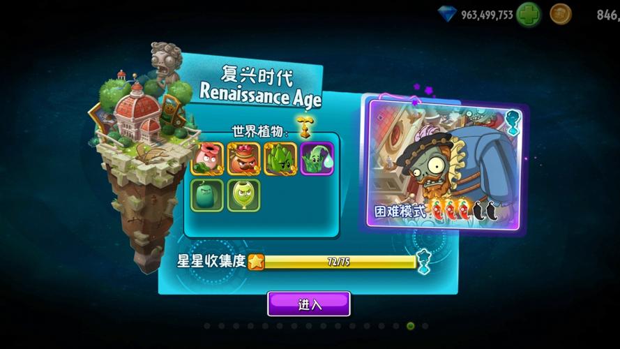 植物大战僵尸2关卡_植物大战僵尸2关卡难度排名-第2张图片-屿企游戏网