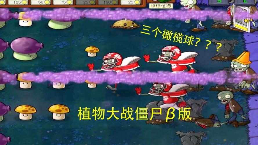 植物大战僵尸2关卡_植物大战僵尸2关卡难度排名-第3张图片-屿企游戏网