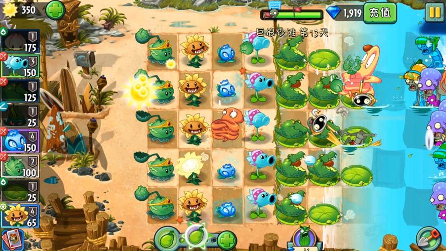植物大战僵尸2关卡_植物大战僵尸2关卡难度排名-第4张图片-屿企游戏网