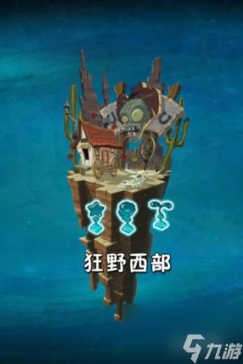 植物大战僵尸2关卡_植物大战僵尸2关卡难度排名-第5张图片-屿企游戏网