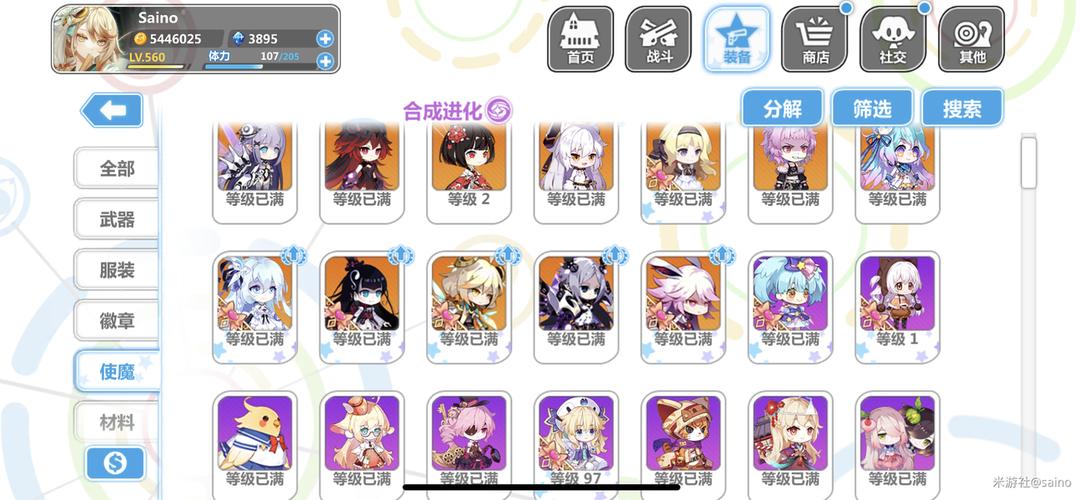 崩坏学院2泡泡枪-崩坏学园2泡泡枪是啥-第2张图片-屿企游戏网 崩坏学院2泡泡枪-崩坏学园2泡泡枪是啥-第2张图片-屿企游戏网