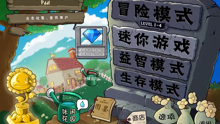 植物大战僵尸0阳光无cd_植物大战僵尸0阳光5阶版无冷却最新2020-第3张图片-屿企游戏网