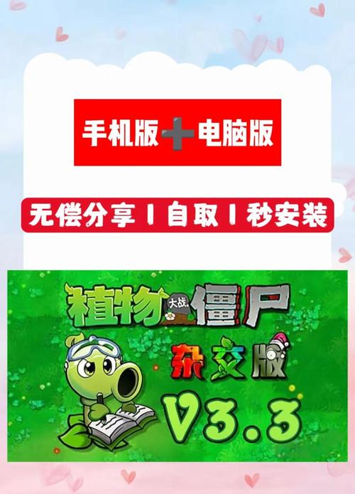 植物大战僵尸0阳光无cd_植物大战僵尸0阳光5阶版无冷却最新2020-第4张图片-屿企游戏网