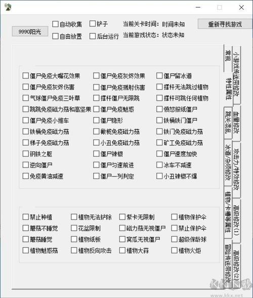植物大战僵尸0阳光无cd_植物大战僵尸0阳光5阶版无冷却最新2020-第6张图片-屿企游戏网