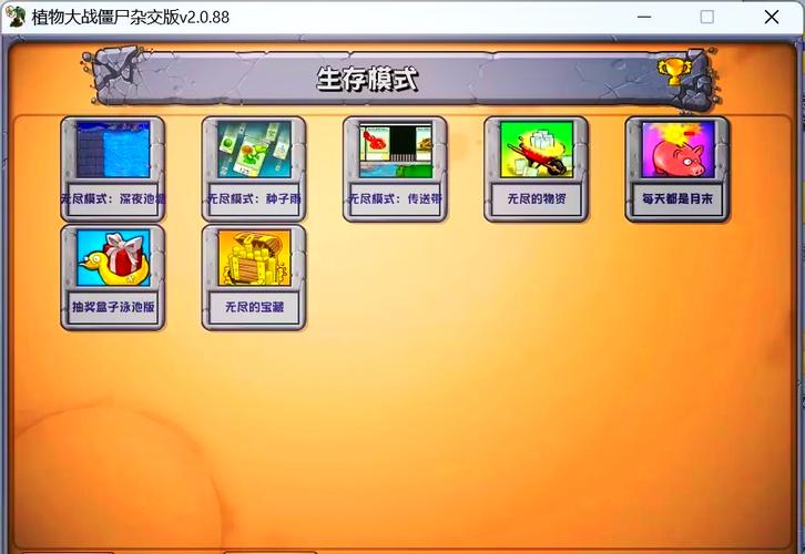 植物大战僵尸0阳光无cd_植物大战僵尸0阳光5阶版无冷却最新2020-第5张图片-屿企游戏网