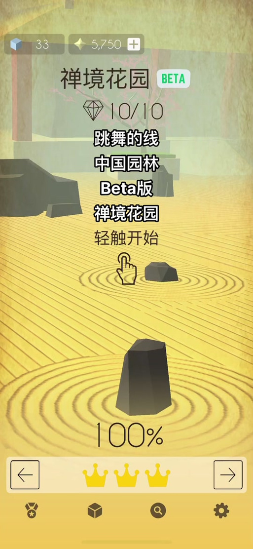 植物大战僵尸禅境花园，植物大战僵尸禅境花园第几关解锁-第2张图片-屿企游戏网