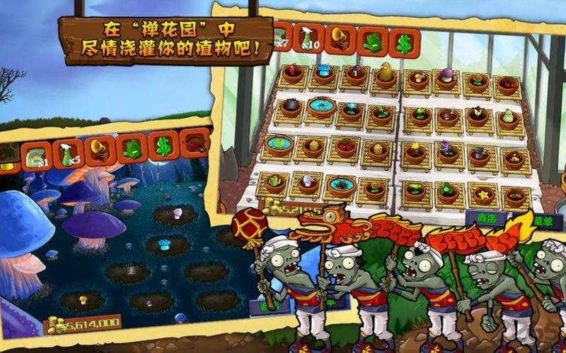 植物大战僵尸禅境花园，植物大战僵尸禅境花园第几关解锁-第4张图片-屿企游戏网