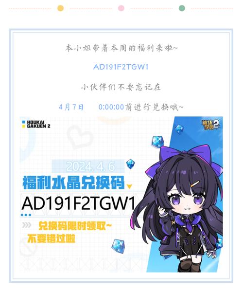 崩坏学院水晶费用_崩坏水晶多少钱-第4张图片-屿企游戏网