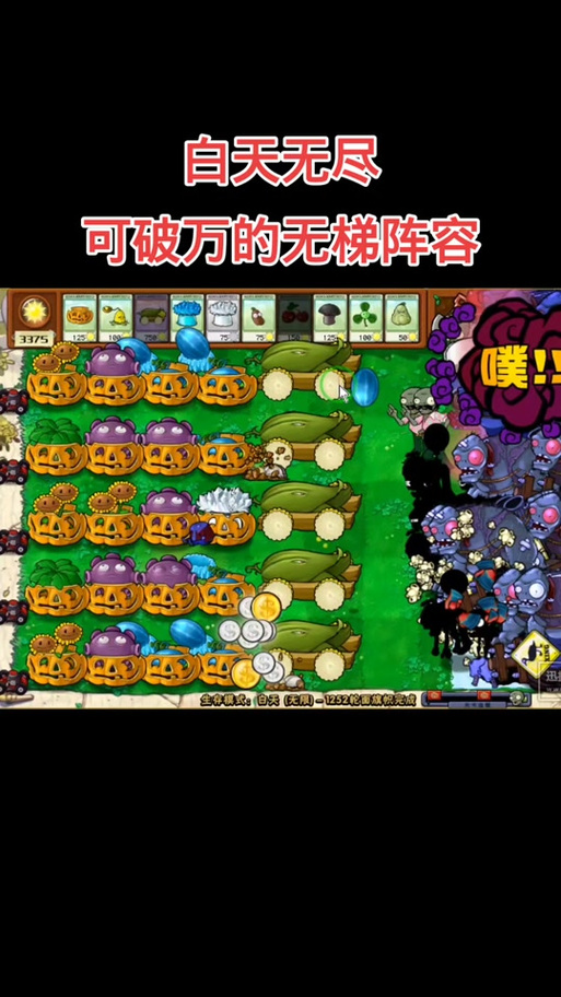 植物大战僵尸生存模式攻略_植物大战僵生存模式怎么玩-第1张图片-屿企游戏网