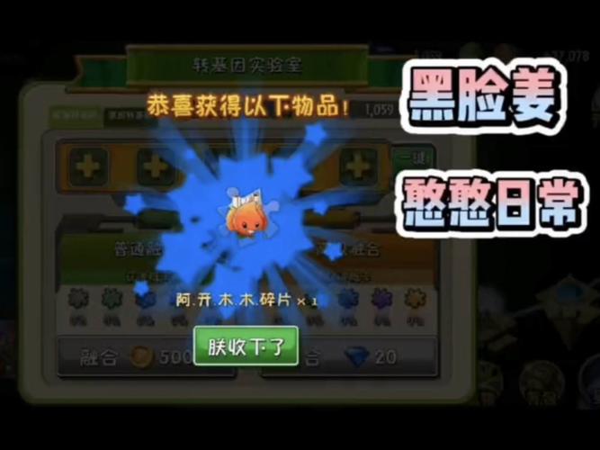 植物大战僵尸2最新版，植物大战僵尸英雄最新版下载-第5张图片-屿企游戏网