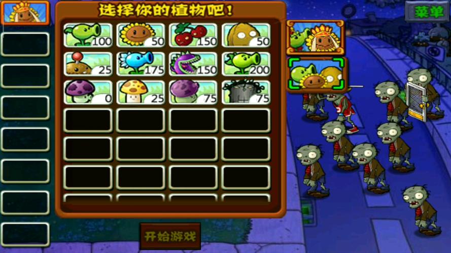 植物大战僵尸2无限金币，植物大战僵尸2无限金币钻石版解锁全部植物-第4张图片-屿企游戏网
