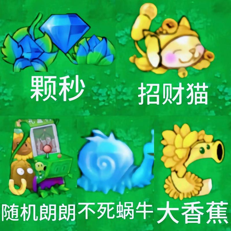植物大战僵尸搞恶植物-植物大战僵尸恶搞版图鉴-第5张图片-屿企游戏网 植物大战僵尸搞恶植物-植物大战僵尸恶搞版图鉴-第5张图片-屿企游戏网
