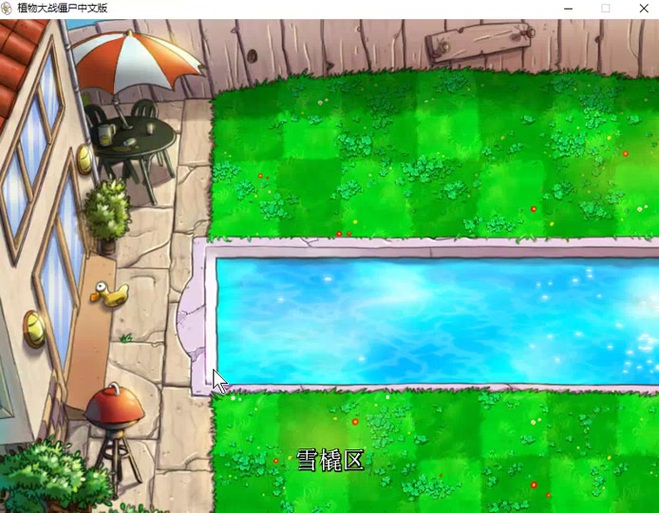 植物大战僵尸攻略图，植物大战僵尸游戏攻略视频-第1张图片-屿企游戏网