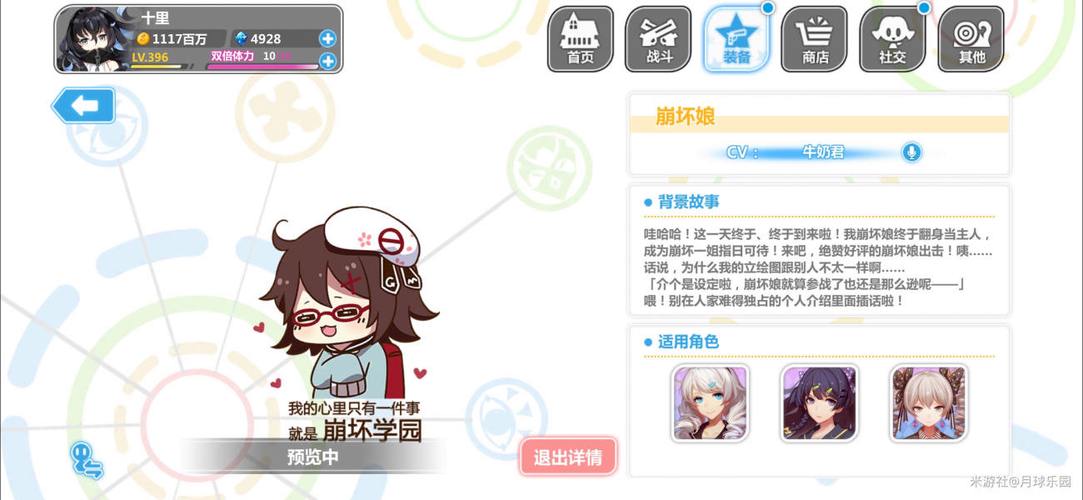 崩坏学院2赏金关卡-崩坏学园2奖池刷新时间-第2张图片-屿企游戏网 崩坏学院2赏金关卡-崩坏学园2奖池刷新时间-第2张图片-屿企游戏网