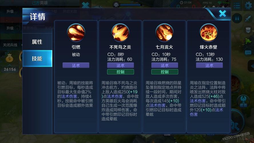 王者荣耀周瑜最新攻略_王者荣耀周瑜攻略技巧-第1张图片-屿企游戏网