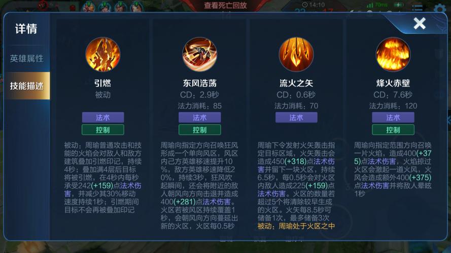 王者荣耀周瑜最新攻略_王者荣耀周瑜攻略技巧-第4张图片-屿企游戏网