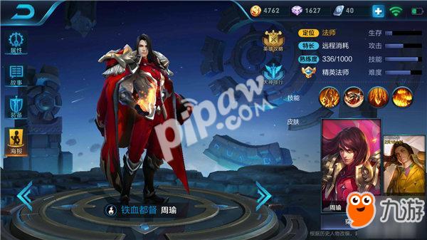 王者荣耀周瑜最新攻略_王者荣耀周瑜攻略技巧-第5张图片-屿企游戏网