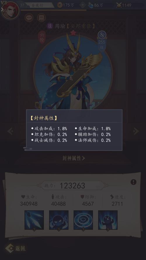 王者荣耀周瑜最新攻略_王者荣耀周瑜攻略技巧-第6张图片-屿企游戏网