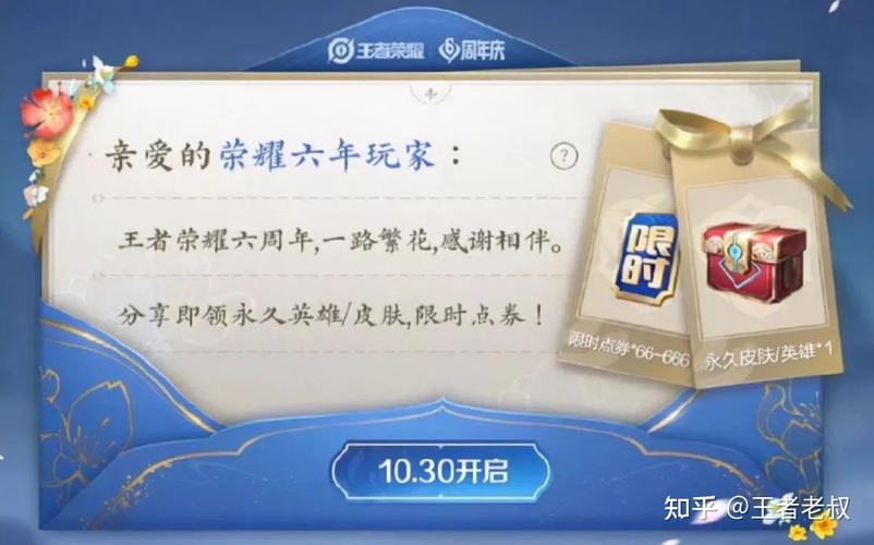 王者荣耀惊喜宝箱攻略视频-王者荣耀惊喜礼包多少个能开出来永久-第1张图片-屿企游戏网