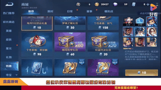 王者荣耀惊喜宝箱攻略视频-王者荣耀惊喜礼包多少个能开出来永久-第3张图片-屿企游戏网