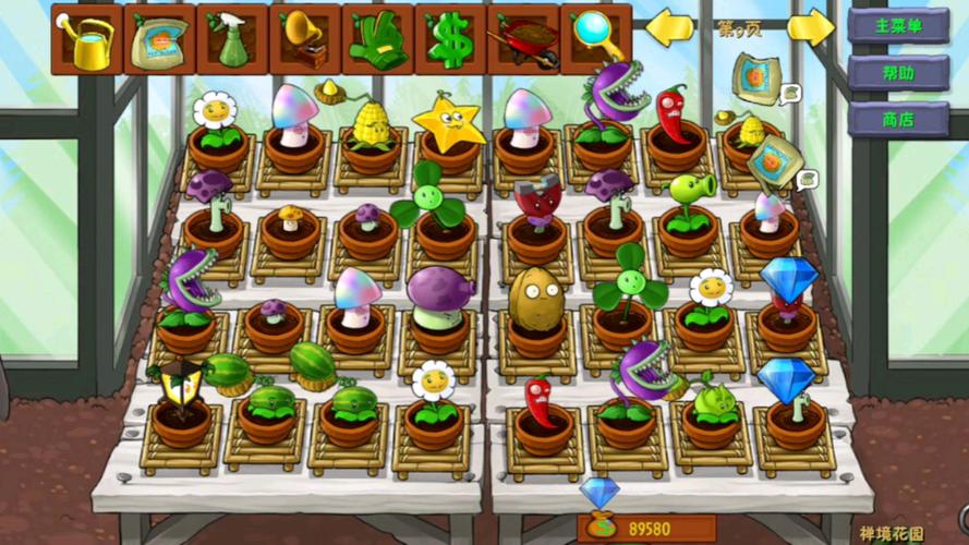 植物大战僵尸植物花园-3d植物大战僵尸下载花园战争版-第4张图片-屿企游戏网