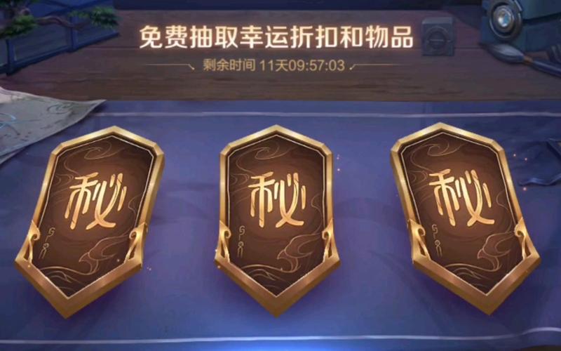 王者荣耀消费券攻略大全-王者荣耀消费券攻略大全图片-第1张图片-屿企游戏网