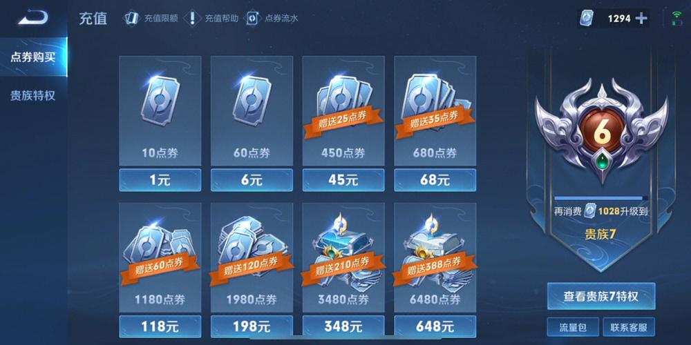 王者荣耀消费券攻略大全-王者荣耀消费券攻略大全图片-第2张图片-屿企游戏网