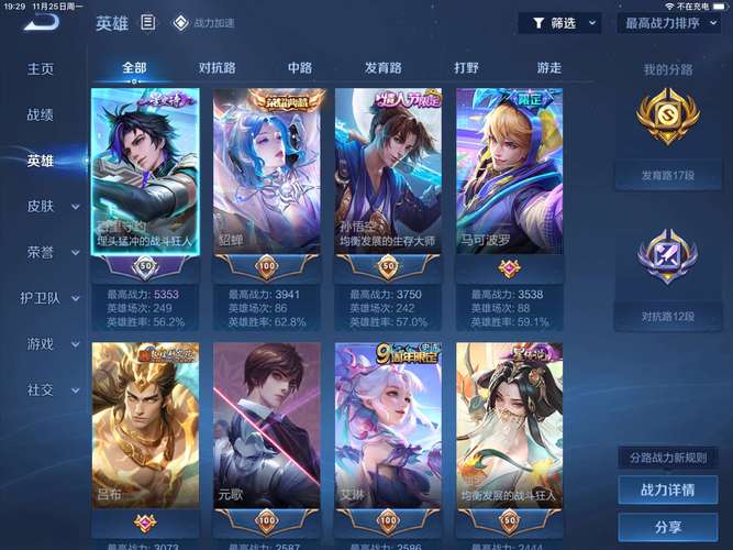 王者荣耀消费券攻略大全-王者荣耀消费券攻略大全图片-第5张图片-屿企游戏网