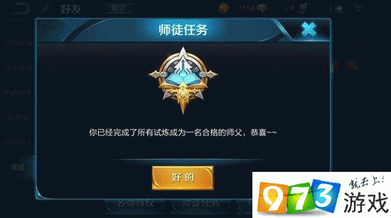 王者荣耀师徒出装表_王者荣耀师徒英雄有哪些-第3张图片-屿企游戏网