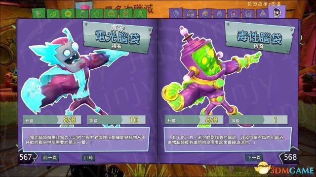 植物大战僵尸花园战争僵尸_植物大战僵尸花园战争僵尸阵营怎么玩-第1张图片-屿企游戏网