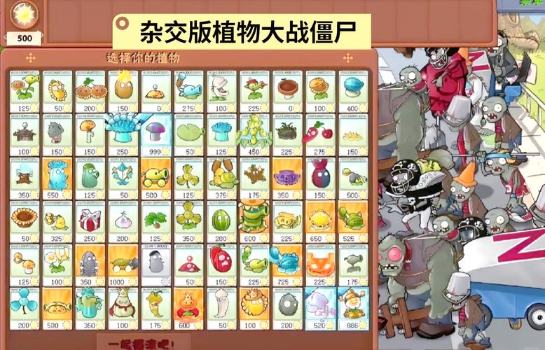 植物大战僵尸花园战争僵尸_植物大战僵尸花园战争僵尸阵营怎么玩-第3张图片-屿企游戏网