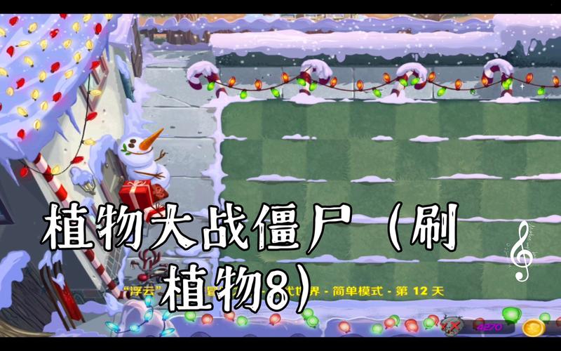 植物大战僵尸怎么刷植物_植物大战僵尸刷植物方法-第1张图片-屿企游戏网