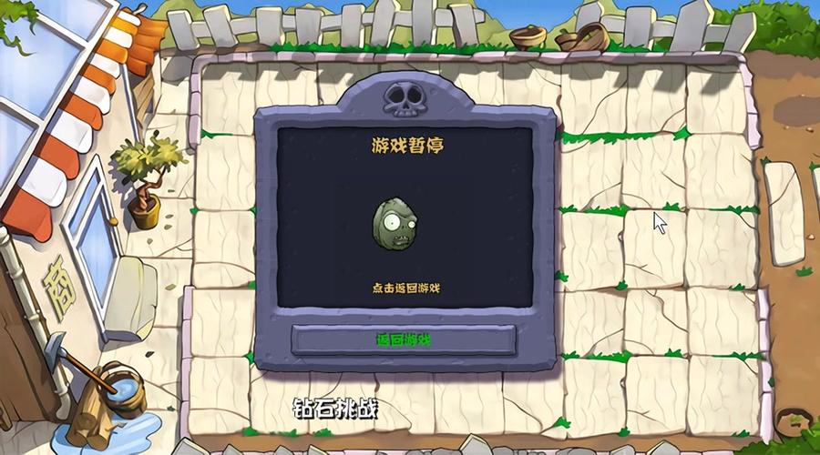 植物大战僵尸怎么刷植物_植物大战僵尸刷植物方法-第2张图片-屿企游戏网