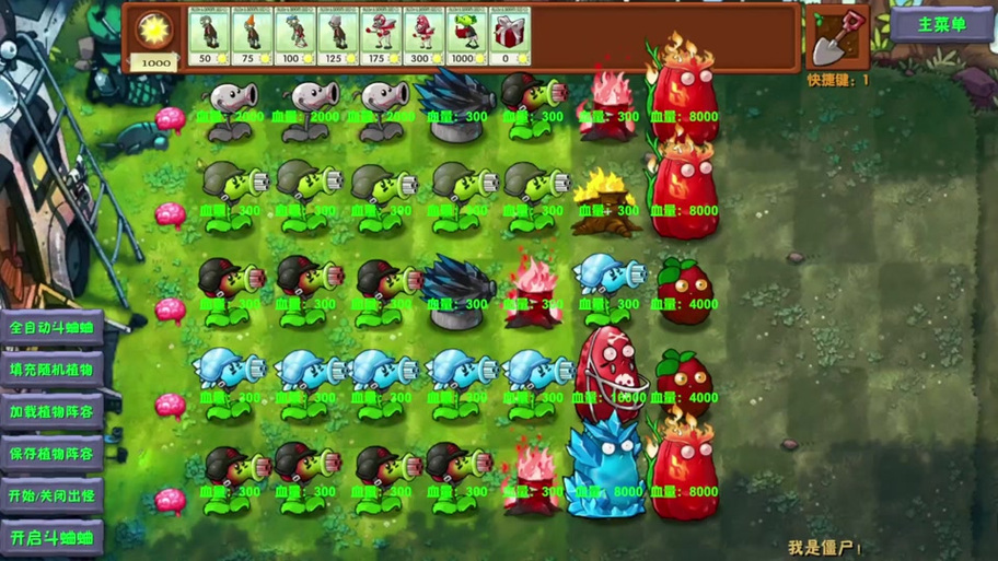 植物大战僵尸怎么刷植物_植物大战僵尸刷植物方法-第6张图片-屿企游戏网