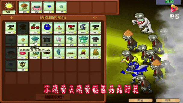 植物大战僵尸路灯花-植物大战僵尸路灯花范围-第4张图片-屿企游戏网